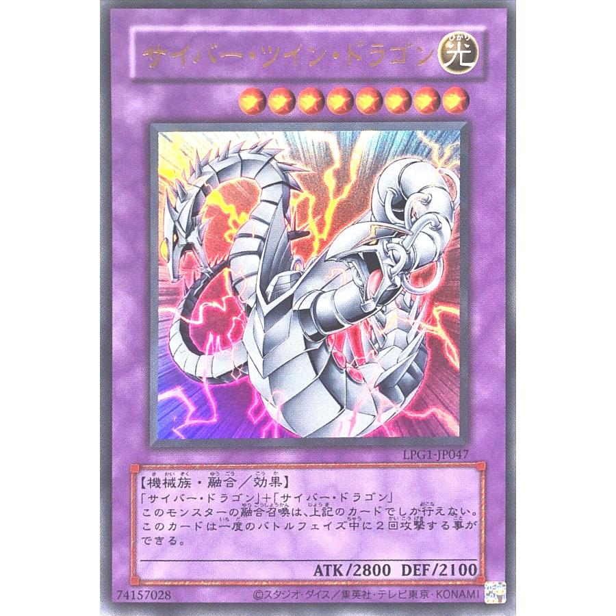 コナミデジタルエンタテインメント 遊戯王 LPG1-JP047 サイバー