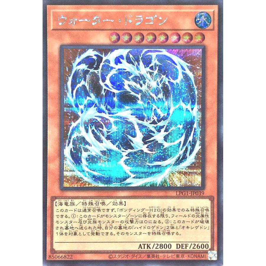 コナミデジタルエンタテインメント 遊戯王 LPG1-JP039 ウォーター