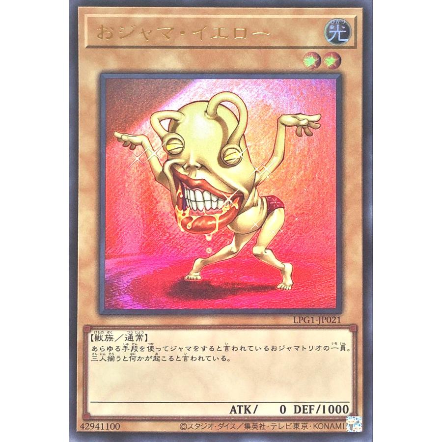 コナミデジタルエンタテインメント 遊戯王 LPG1-JP021 おジャマ