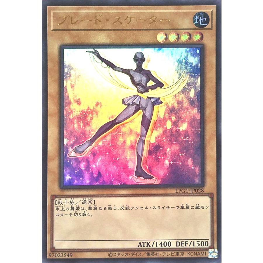 遊戯王 コナミデジタルエンタテインメント 遊戯王 LPG1-JP028 ブレード