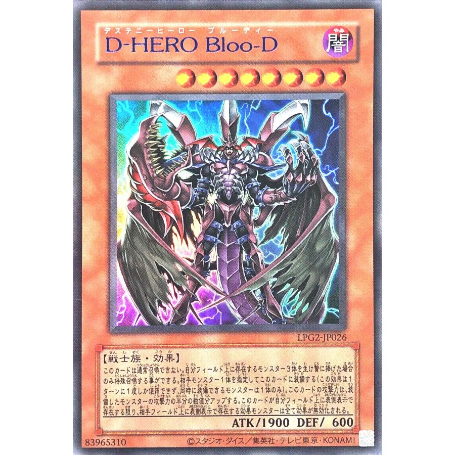 D HERO 青文字ウルトラレア コナミデジタルエンタテインメント 遊戯王 LPG2-JP026 D-HERO Bloo-D