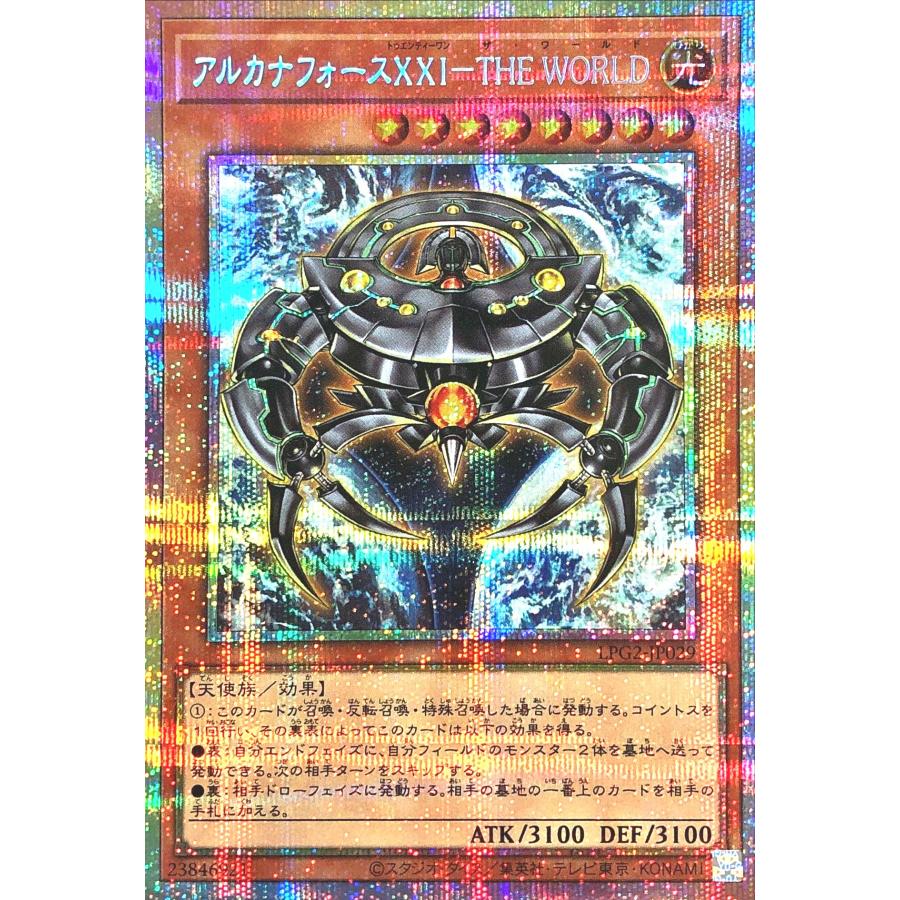 コナミデジタルエンタテインメント 遊戯王 LPG2-JP029 アルカナ