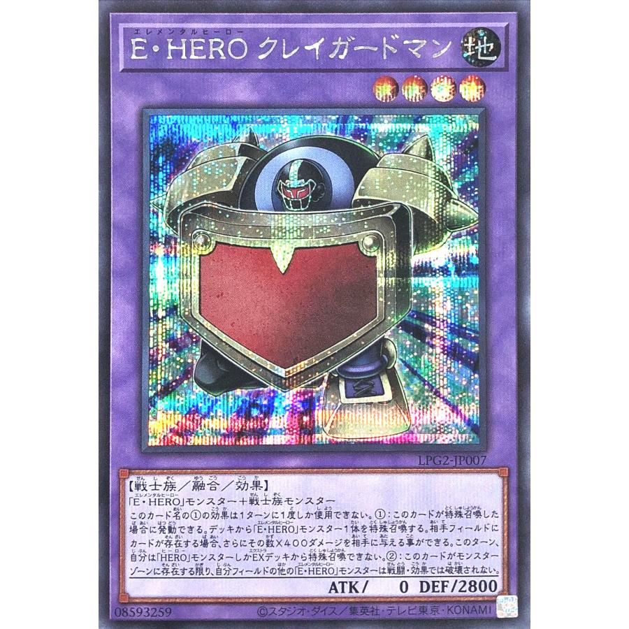コナミデジタルエンタテインメント 遊戯王 LPG2-JP007 E・HERO クレイ