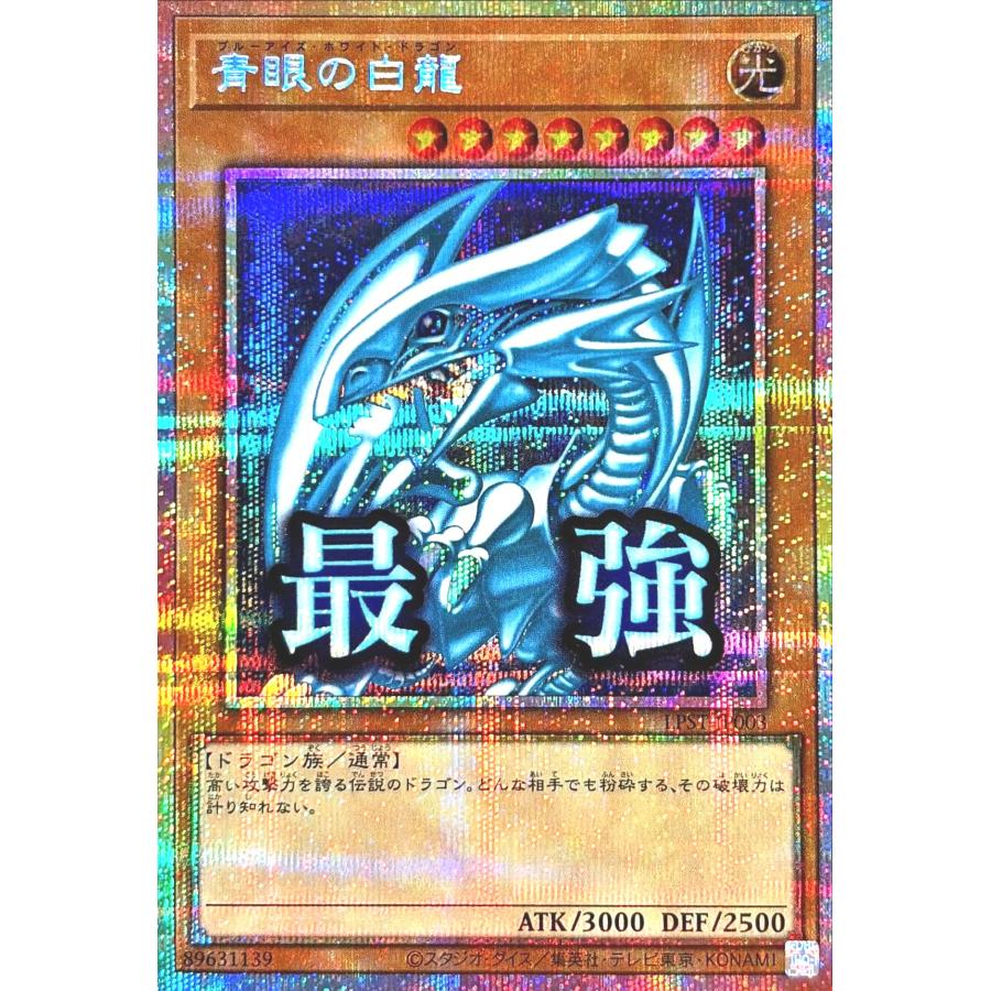 コナミデジタルエンタテインメント 遊戯王 LPST-JP003 青眼の白龍