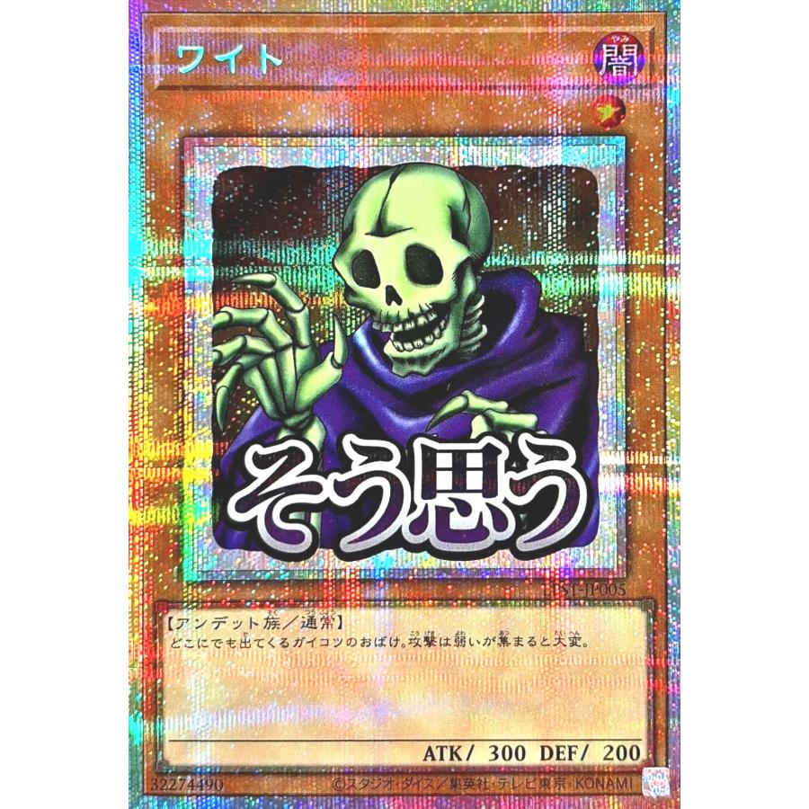 遊戯王　プリズマティックシークレットレア200枚まとめ売り T5644 ☆1円～【トレカ】 遊戯王カード プリズマティック シークレット