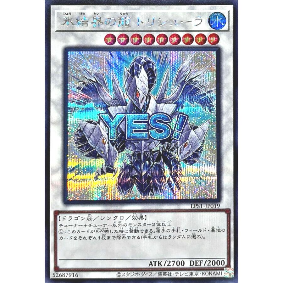 コナミデジタルエンタテインメント 遊戯王 LPST-JP019 氷結界の龍