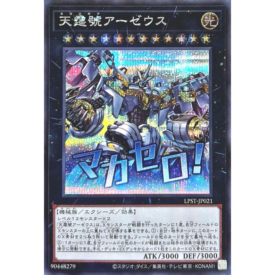 遊戯王シークレットセット 新品未開封品】遊戯王 SECRET SHINY BOX 6BOX 遊戯王OCGデュエル