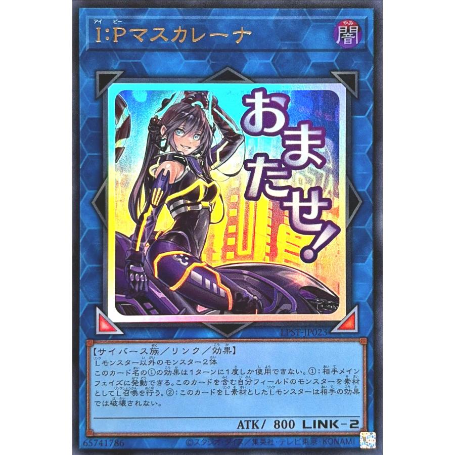 コナミデジタルエンタテインメント 遊戯王 LPST-JP023 I:Pマスカレーナ