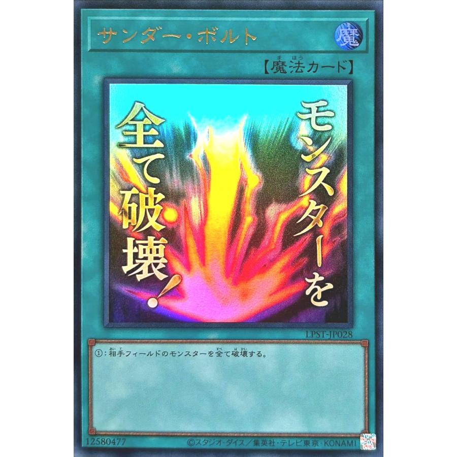 コナミデジタルエンタテインメント 遊戯王 LPST-JP028 サンダー