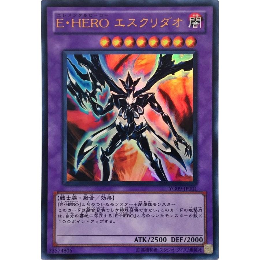 コナミデジタルエンタテインメント 遊戯王 YG09-JP001 E・HERO