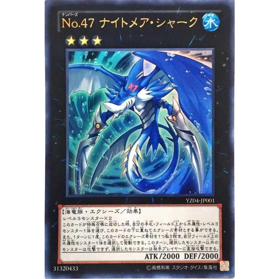 コナミデジタルエンタテインメント 遊戯王 YZ04-JP001 No.47 