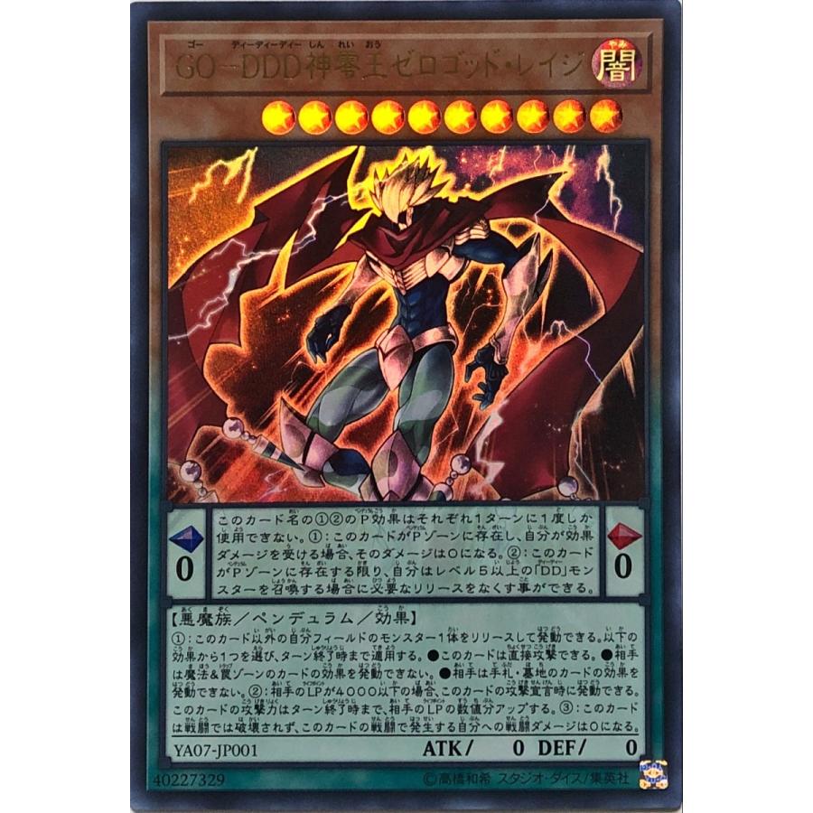 コナミデジタルエンタテインメント 遊戯王 YA07-JP001 GO-DDD神 コナミデジタルエンタテインメント 遊戯王 YA07-JP001 GO-DDD神