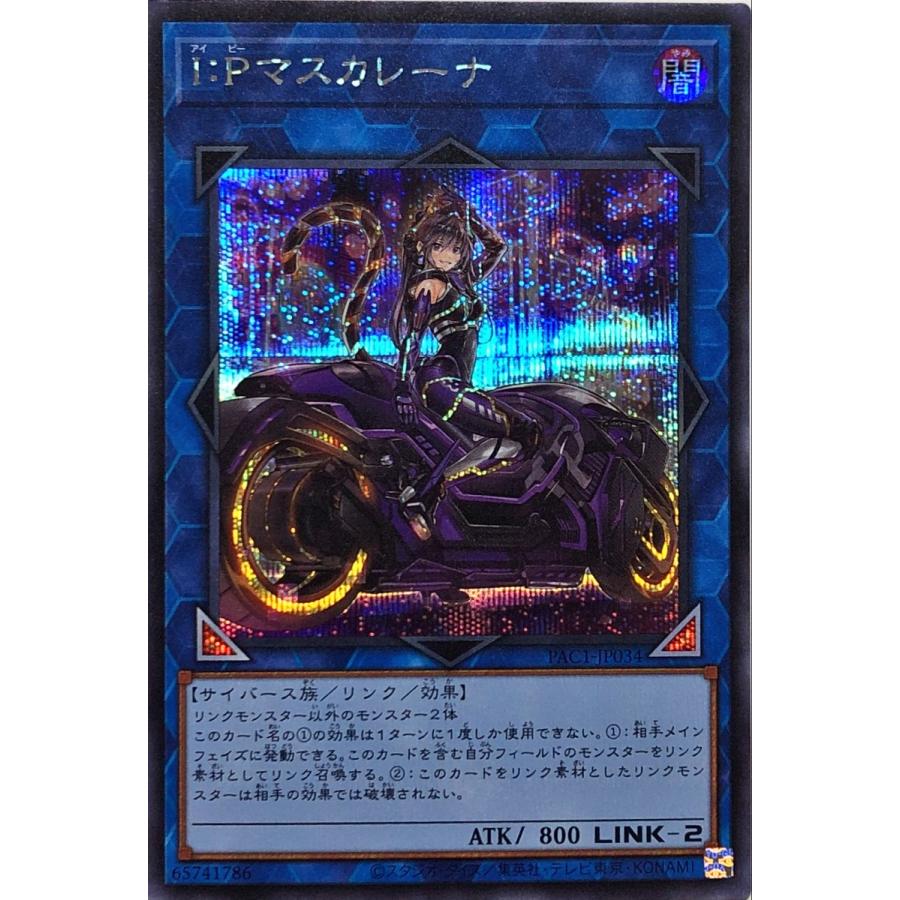 コナミデジタルエンタテインメント 遊戯王 PAC1-JP034 I:P コナミデジタルエンタテインメント 遊戯王 PAC1-JP034 I:P