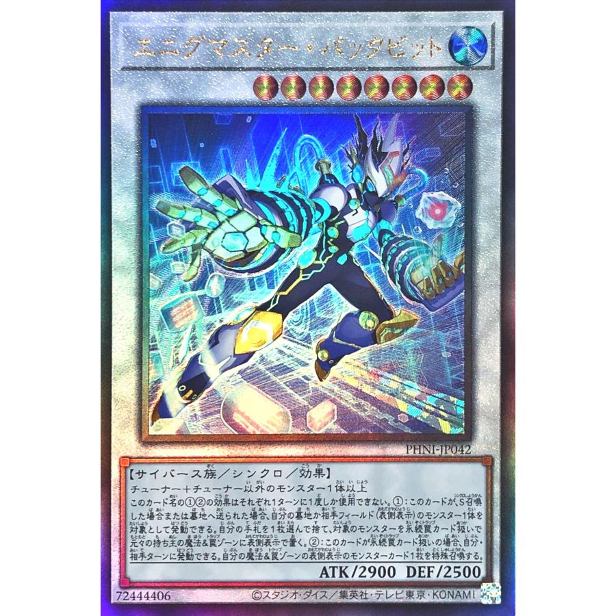 コナミデジタルエンタテインメント 遊戯王 PHNI-JP042 エニグマ