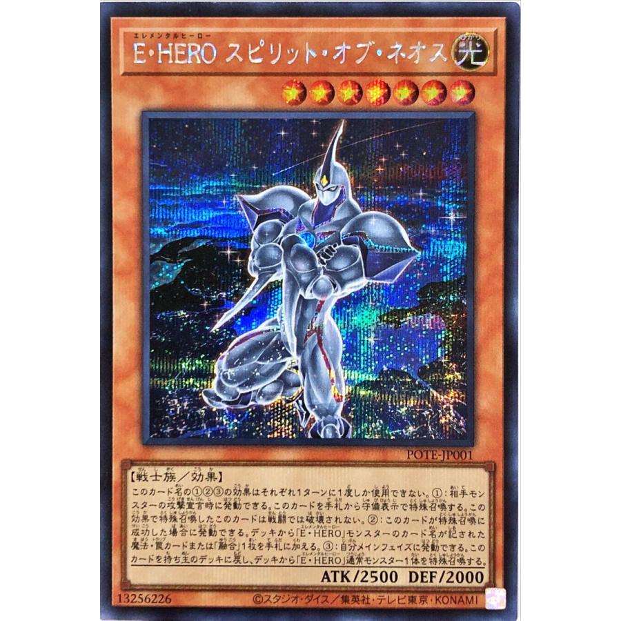 コナミデジタルエンタテインメント 遊戯王 POTE-JP001 E・HERO
