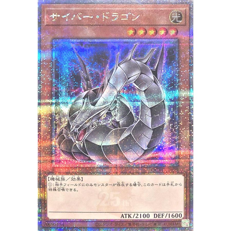 コナミデジタルエンタテインメント 【イラスト違い】 遊戯王 QCAC
