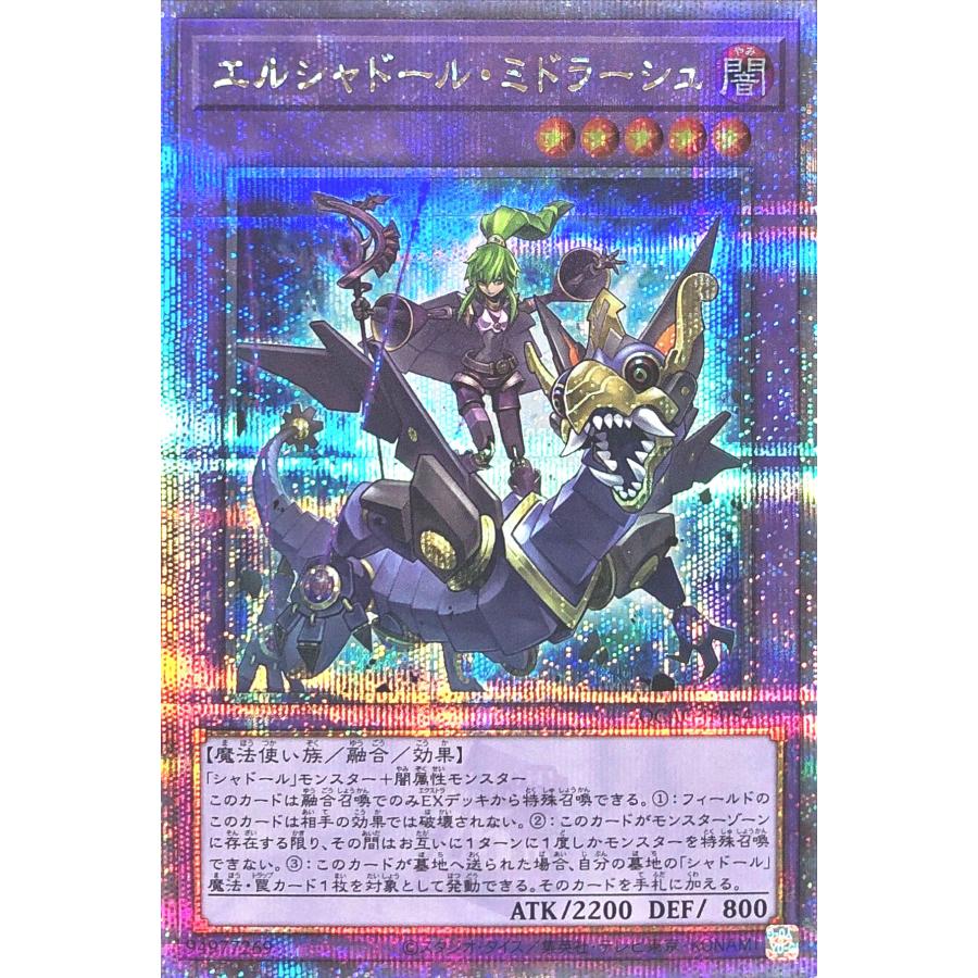 コナミデジタルエンタテインメント 遊戯王 QCAC-JP054 エルシャドール