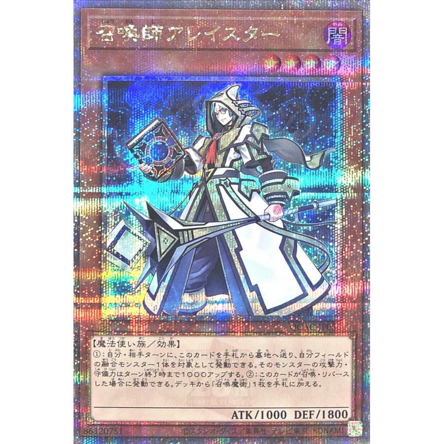 コナミデジタルエンタテインメント 遊戯王 QCAC-JP056 召喚師アレイ