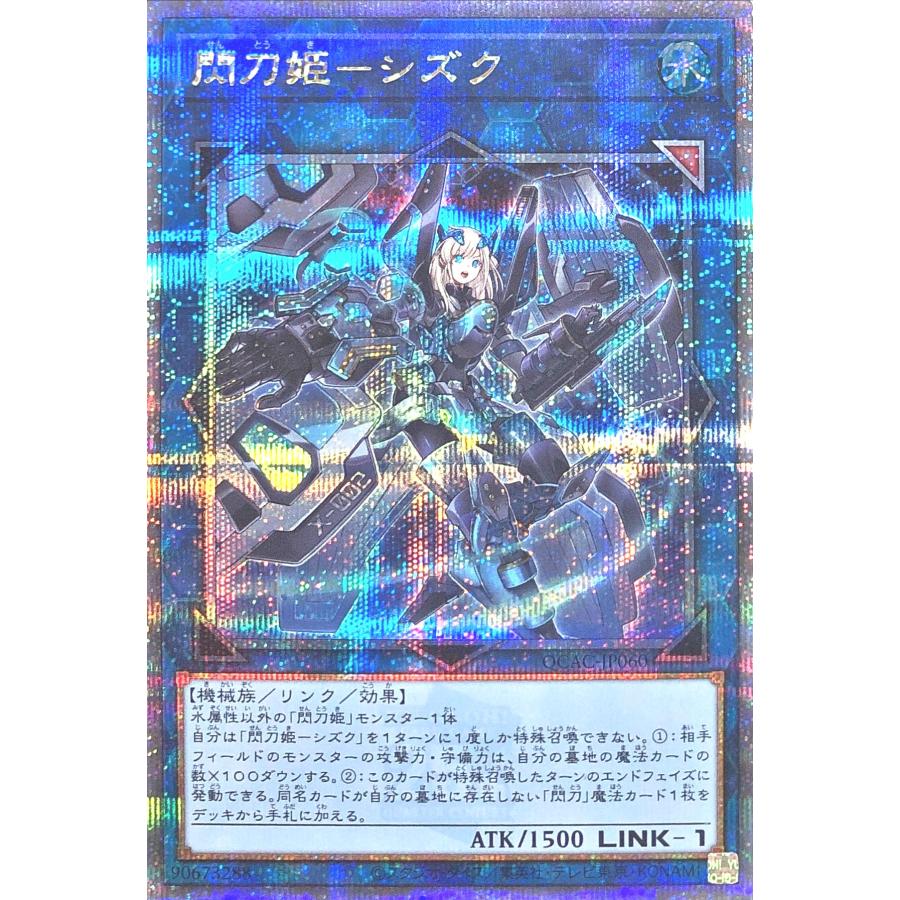 コナミデジタルエンタテインメント 遊戯王 QCAC-JP060 閃刀姫 コナミデジタルエンタテインメント 遊戯王 QCAC-JP060 閃刀姫