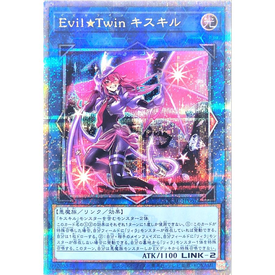 コナミデジタルエンタテインメント 遊戯王 QCAC-JP067 Evil