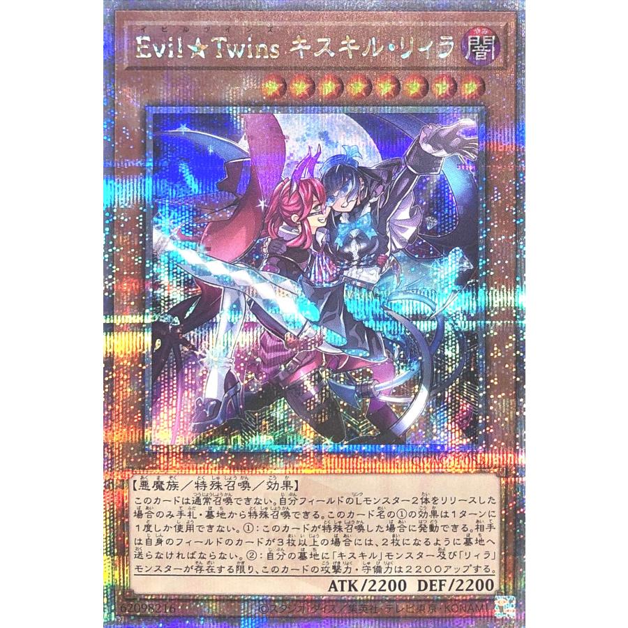 コナミデジタルエンタテインメント 遊戯王 QCAC-JP083 Evil
