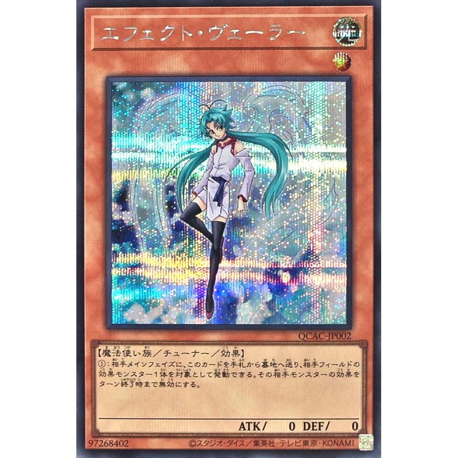 コナミデジタルエンタテインメント 遊戯王 QCAC-JP002 エフェクト