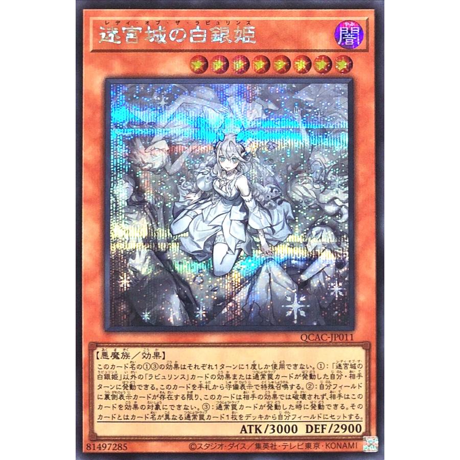 コナミデジタルエンタテインメント 【イラスト違い】 遊戯王 QCAC