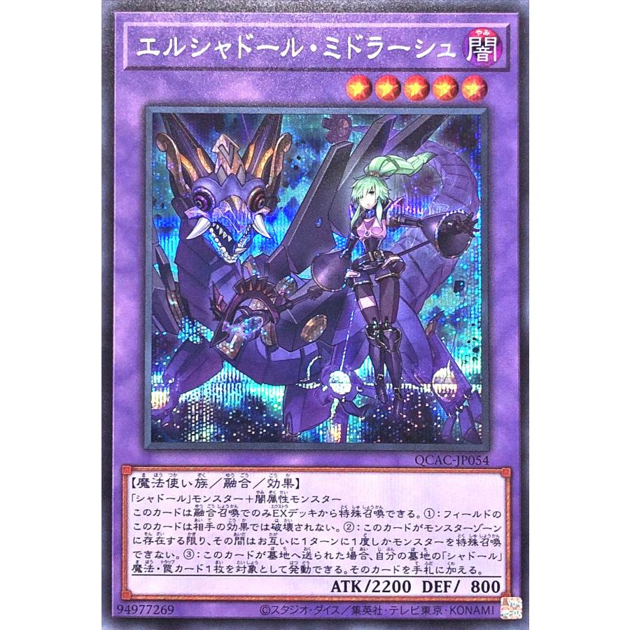 コナミデジタルエンタテインメント 【イラスト違い】 遊戯王 QCAC