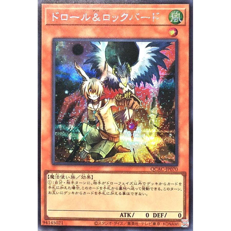 コナミデジタルエンタテインメント 遊戯王 QCAC-JP070 ドロール