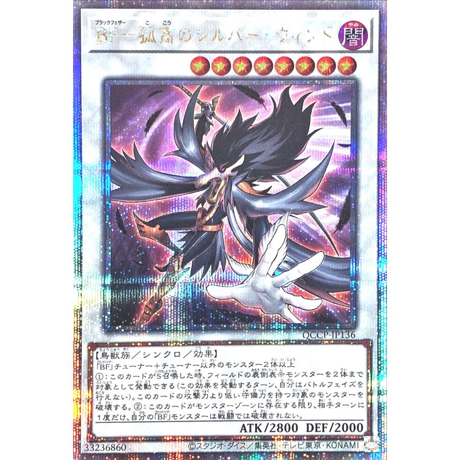 QCSE 真の光 販売 | [QCCP] QUARTER CENTURY CHRONICLE side:PRIDE