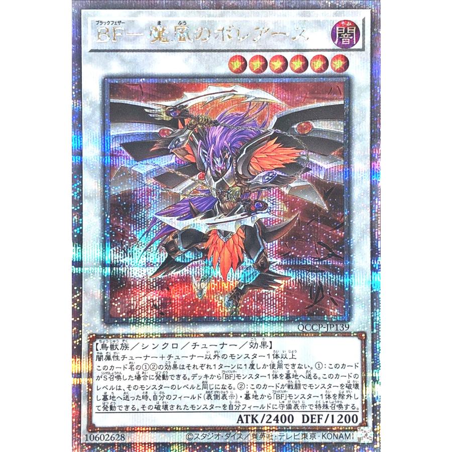 コナミデジタルエンタテインメント 遊戯王 QCCP-JP139 BF−魔風の