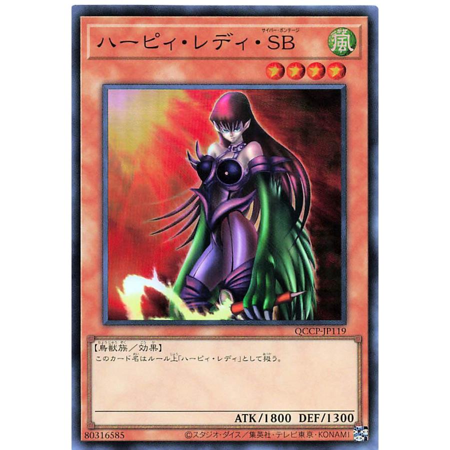 コナミデジタルエンタテインメント 遊戯王 QCCP-JP119 ハーピィ 