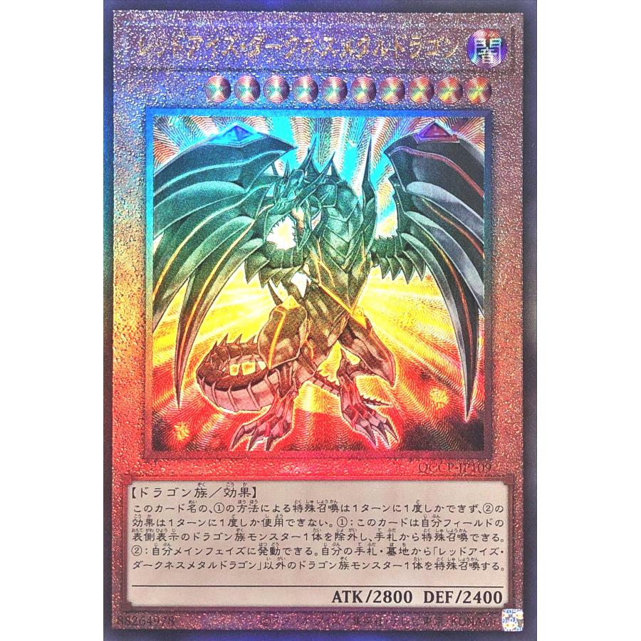コナミデジタルエンタテインメント 遊戯王 QCCP-JP109 レッド コナミデジタルエンタテインメント 遊戯王 QCCP-JP109 レッド