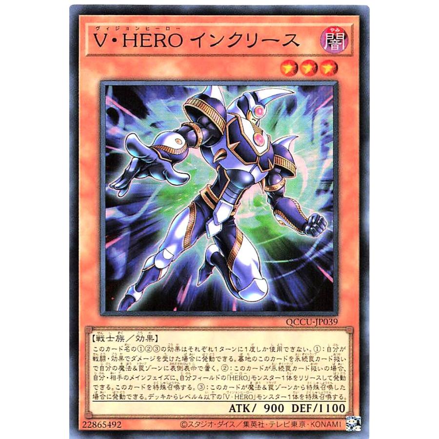 コナミデジタルエンタテインメント 遊戯王 QCCU-JP039 V・HERO