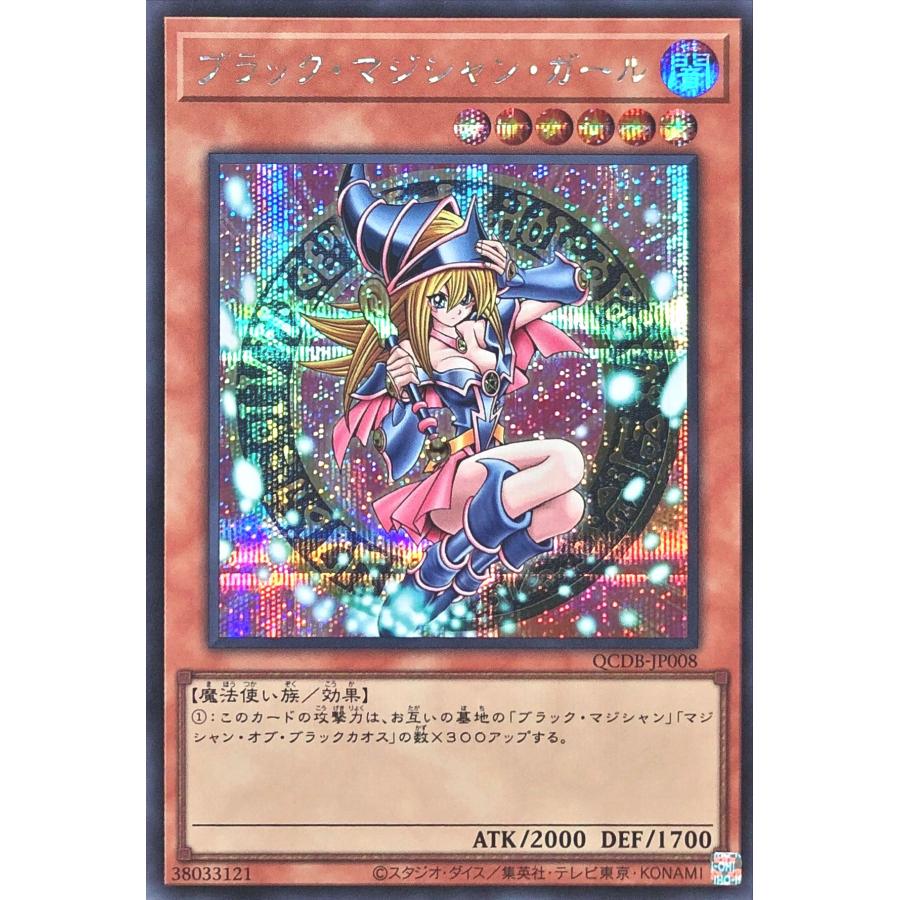 コナミデジタルエンタテインメント 遊戯王 QCDB-JP008 ブラック コナミデジタルエンタテインメント 遊戯王 QCDB-JP008 ブラック