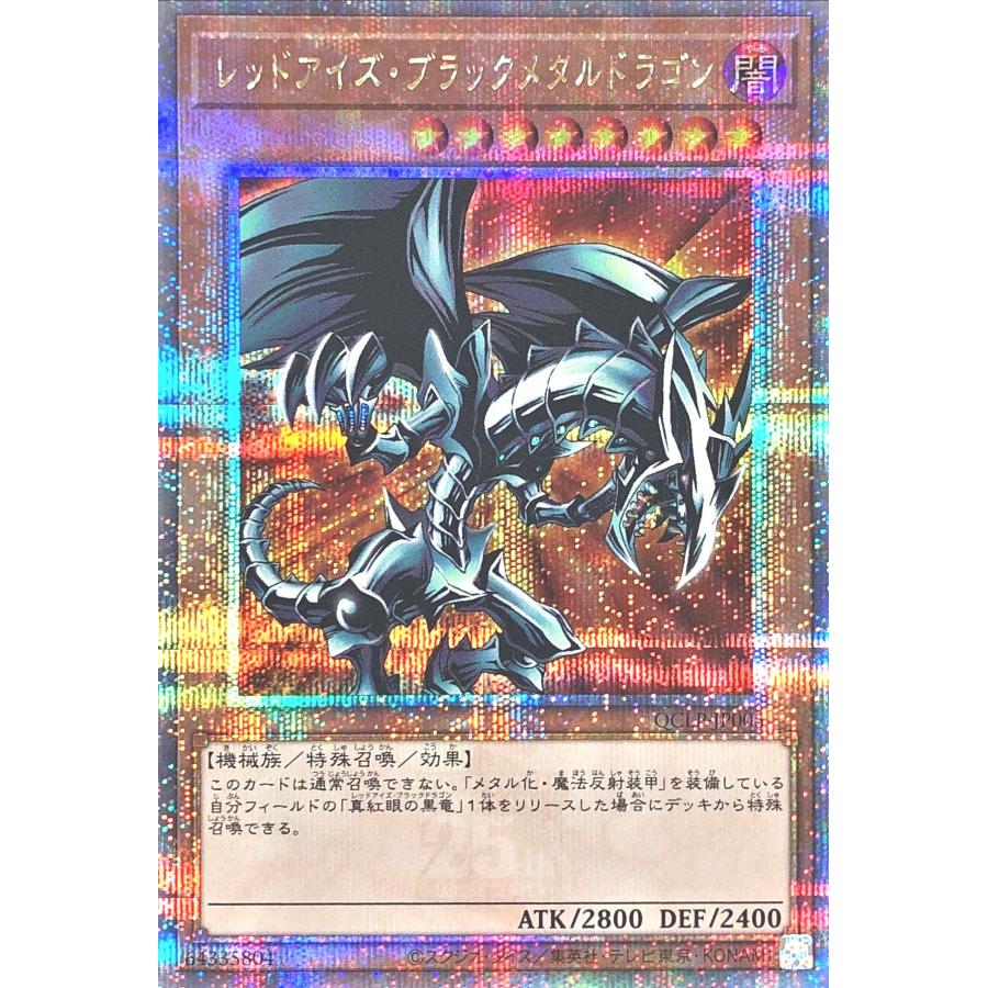 遊戯王 レッドアイズブラックメタル シク PSA6 レッドアイズ・ブラック