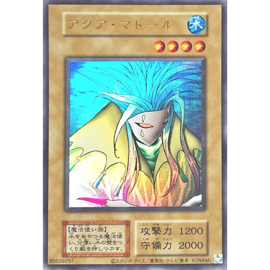 コナミデジタルエンタテインメント 遊戯王 QCLP アクア・マドール 初期