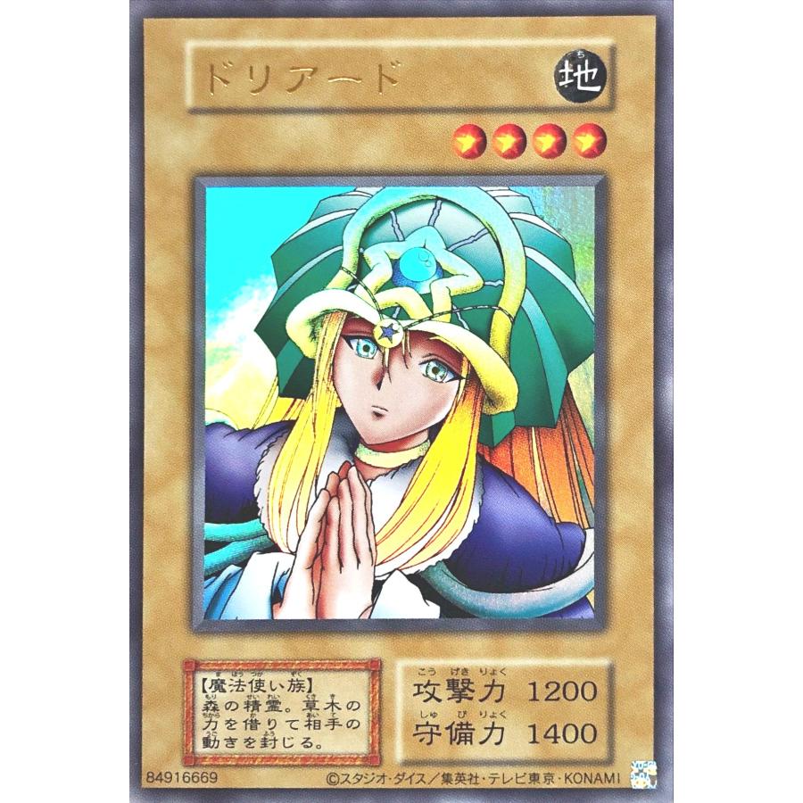 コナミデジタルエンタテインメント 遊戯王 QCLP ドリアード 初期 復刻