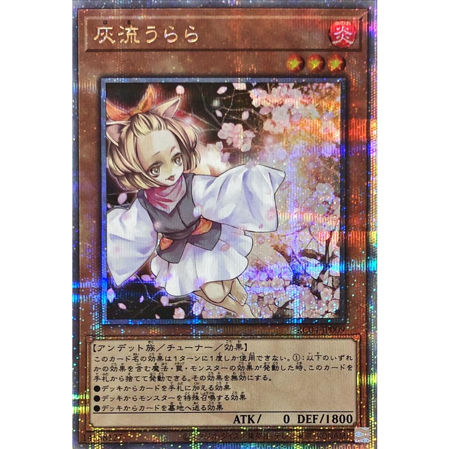 遊戯王レアリティコレクション25thシークレット灰流うらら 遊戯王レアリティコレクション25thシークレット灰流うらら