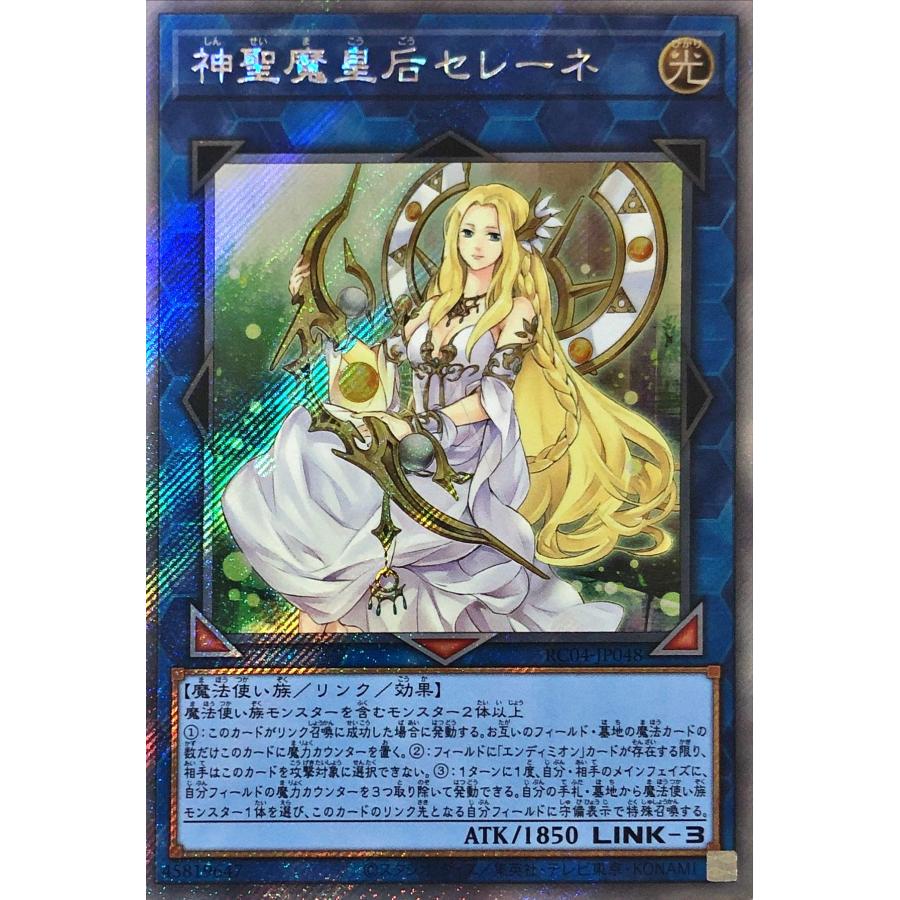 コナミデジタルエンタテインメント 遊戯王 RC04-JP048 神聖魔皇后