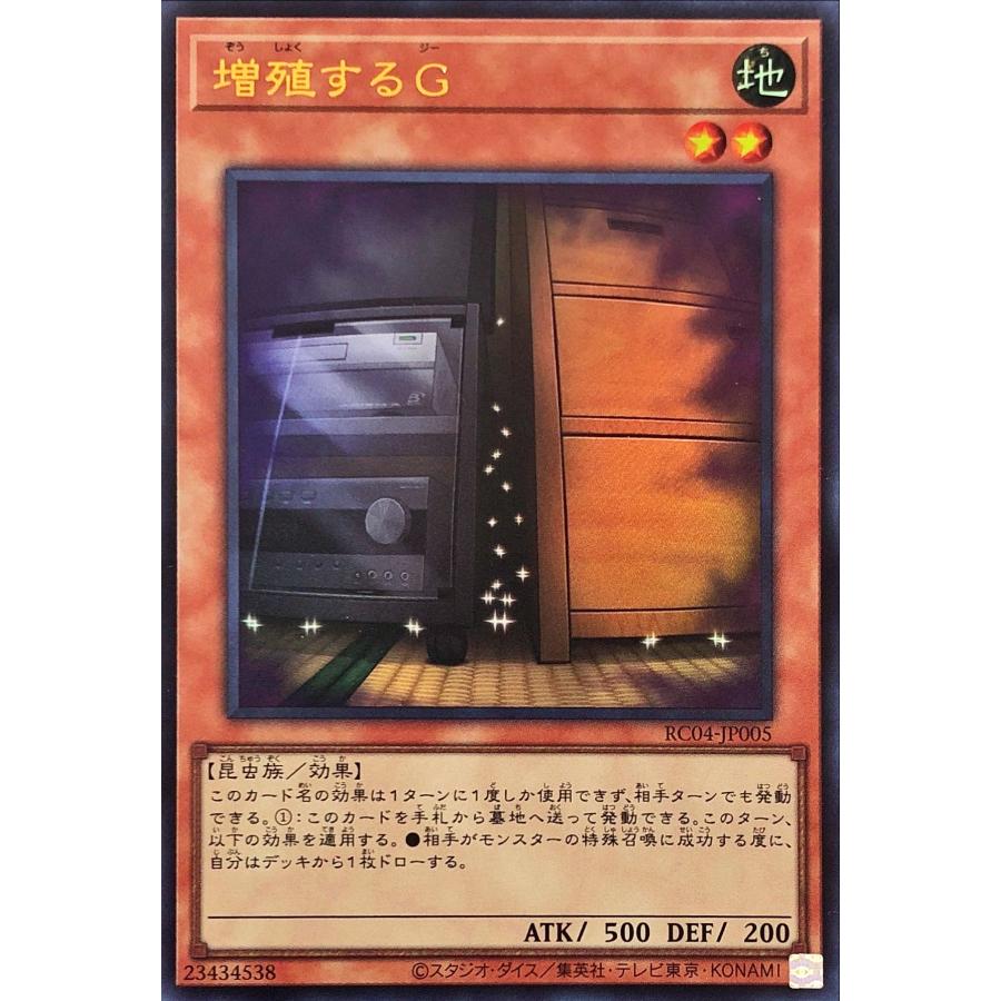 ワンオーナー品】増殖するG 25th クオシク RC04-JP005 【公式