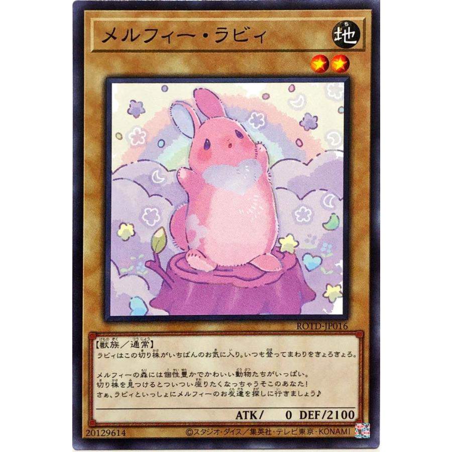 遊戯王 ROTD-JP016 メルフィー・ラビィ ノーマル N ライズ・オブ・ザ・デュエリスト｜torekajapan