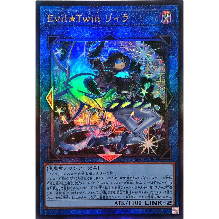 コナミデジタルエンタテインメント 遊戯王 SLF1-JP080 Evil コナミデジタルエンタテインメント 遊戯王 SLF1-JP080 Evil