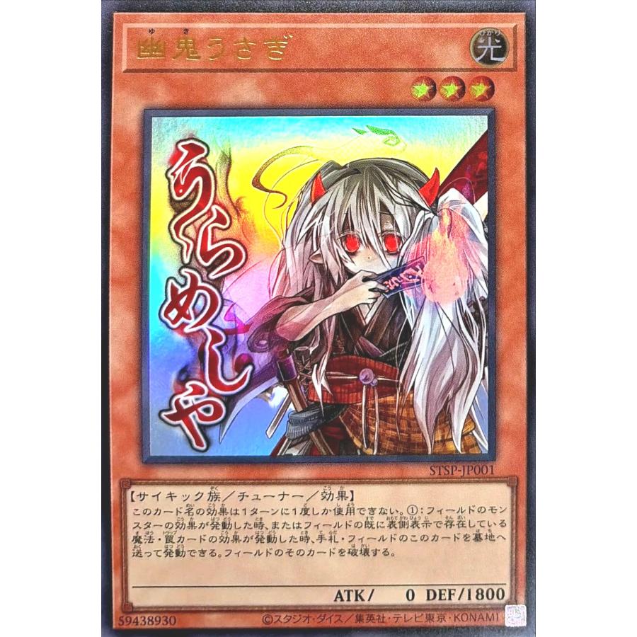 遊戯王 幽鬼うさぎ フランス レリーフ 3枚 Amazon.co.jp: 遊戯王 RC03-JP007 幽鬼うさぎ (日本語版 ウルトラレア