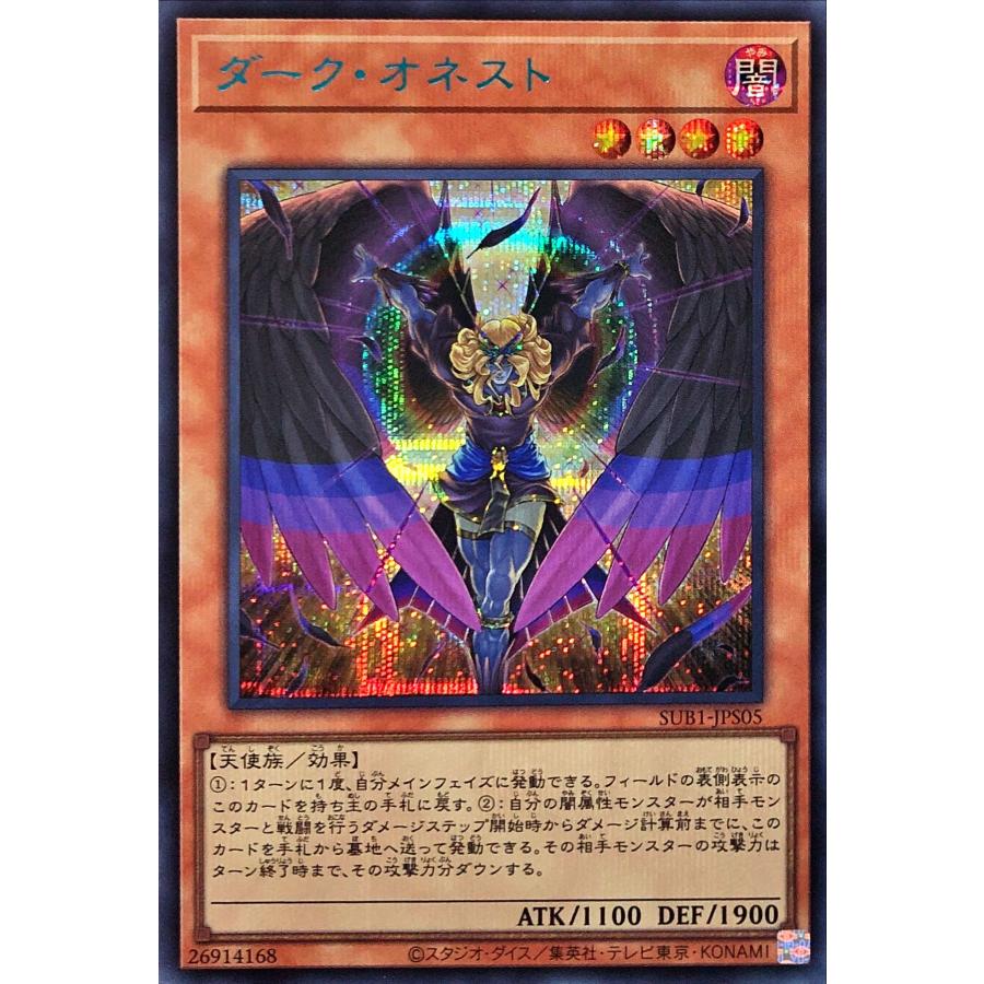 コナミデジタルエンタテインメント 遊戯王 SUB1-JPS05 ダーク