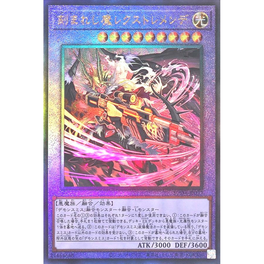 コナミデジタルエンタテインメント 遊戯王 SUDA-JP037 刻まれし魔