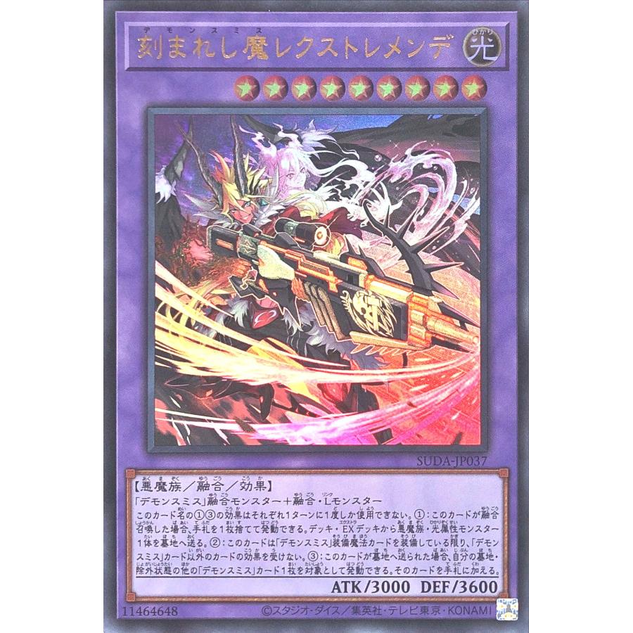 コナミデジタルエンタテインメント 遊戯王 SUDA-JP037 刻まれし コナミデジタルエンタテインメント 遊戯王 SUDA-JP037 刻まれし