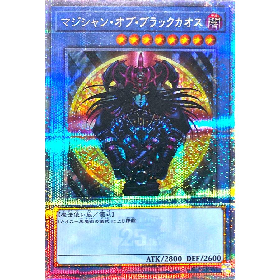 遊戯王　マジシャン・オブ・ブラックカオス　クオシク25th コナミデジタルエンタテインメント 遊戯王 TDPP-JP011 マジシャン