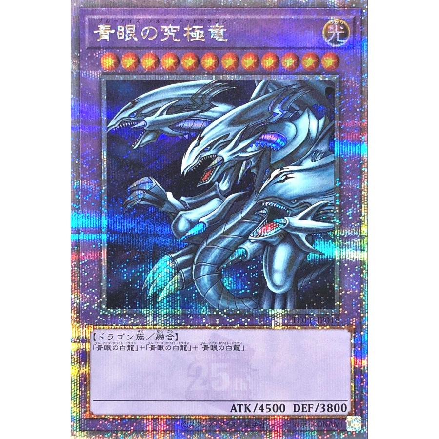 コナミデジタルエンタテインメント 遊戯王 TDPP-JP018 青眼の コナミデジタルエンタテインメント 遊戯王 TDPP-JP018 青眼の