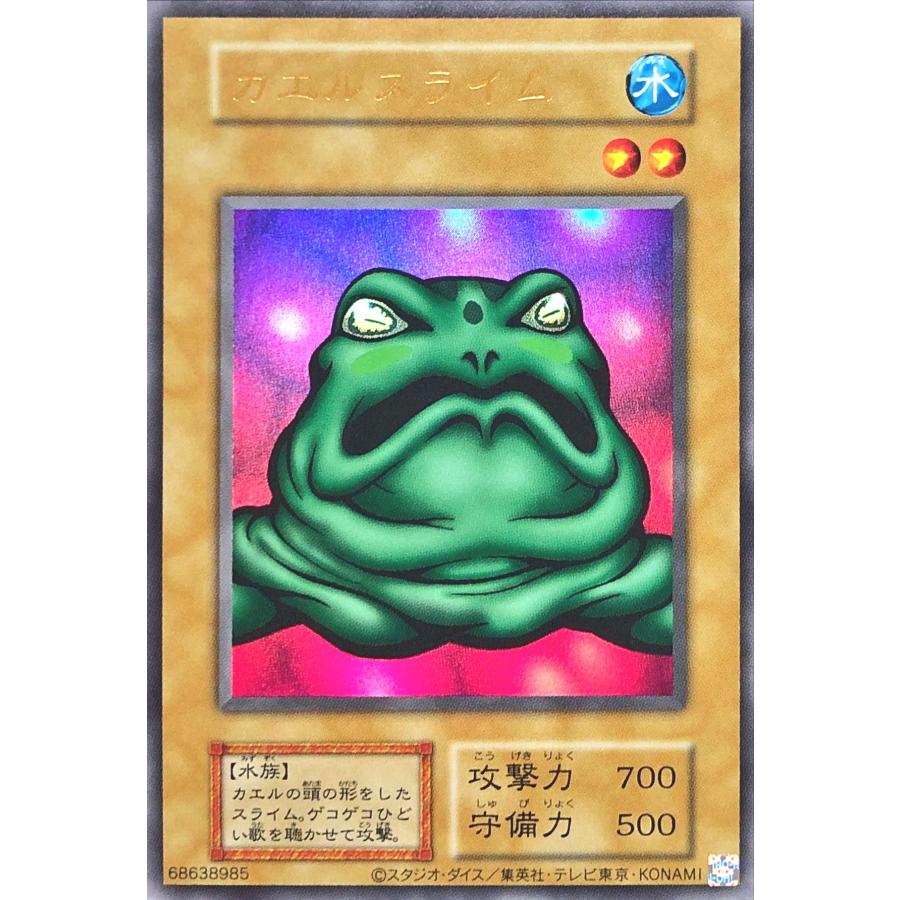 コナミデジタルエンタテインメント 遊戯王 TDPP カエルスライム 初期